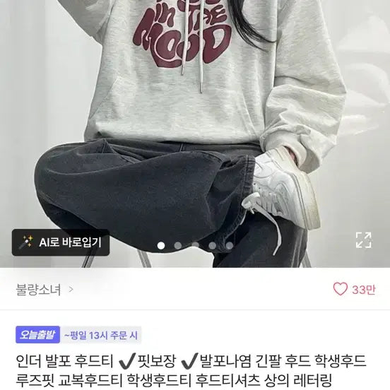 [BUNJANG] Foam Print Hoodie / 발포 나염 후드티