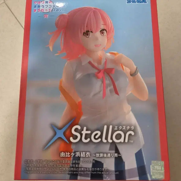[BUNJANG] Sega X Stellar Yui Yuigahama Figure (Sealed) / 세가 XStellar 유이가하마 유이 피규어  미개봉