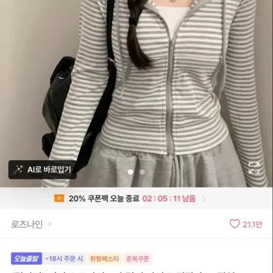 [BUNJANG] Lizzy Stripe Slim Fit Hooded Zip-Up / 리지 스트라이프 슬림핏 후드 집업