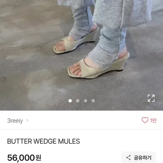 [BUNJANG] 3reeiy Butter Wedge Mules Beige 240 / 3reeiy 버터 웨지뮬 240 베이지