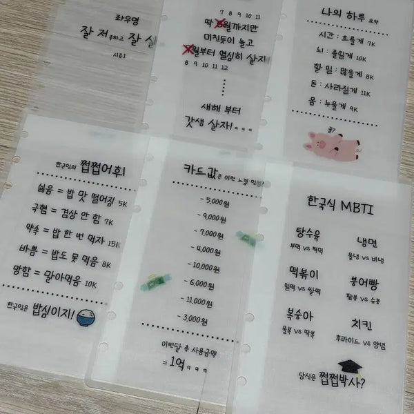 [BUNJANG] Used 'Jeju Eomeong' and 'Oneulnara' Planner Inserts Bundle / (미사용) 현금생활 속지 판매합니다
