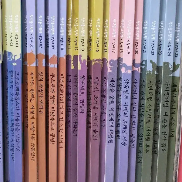 [BUNJANG] Woongjin Picture Book Set (25 Books) / 웅진 그림책 25권