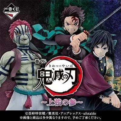 [BUNJANG] Demon Slayer: Kimetsu no Yaiba Ichiban Kuji Upper Rank 3 B Prize Giyu Tomioka Figure (Sealed) / (택포11)귀멸의 칼날 제일복권 상현의 3 B상 기유 팝니다!