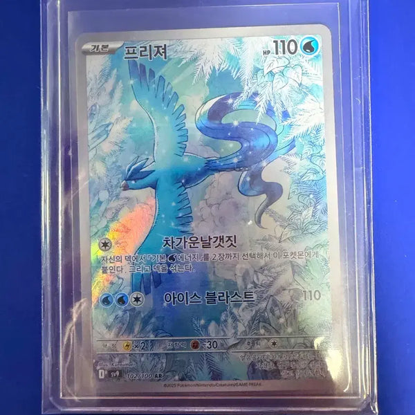 [BUNJANG] Pokemon Card Articuno AR Card / 포켓몬카드 프리져 AR 카드