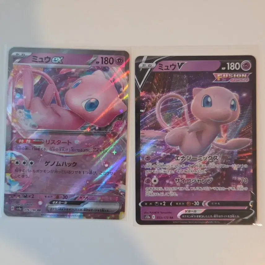 [BUNJANG] Mew ex & Mew V RR Double Rare Set - Japanese Scarlet & Violet / Sword & Shield High Class Packs / [일판/RR 세트] 포켓몬 카드 뮤 ex & 뮤 V 하이클래스 팩 2장 일괄
