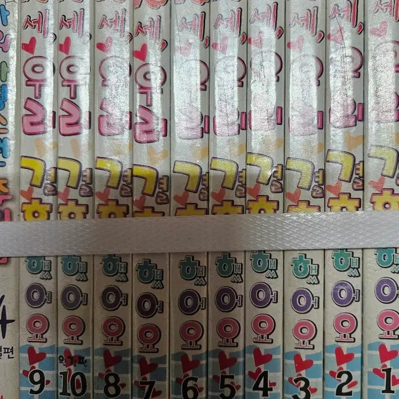 [BUNJANG] We Got Married Vol. 1-10 Complete / 18세우리결혼했어요1-10완