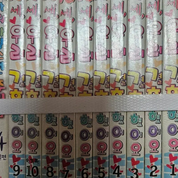 [BUNJANG] We Got Married Vol. 1-10 Complete / 18세우리결혼했어요1-10완