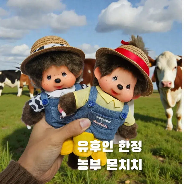 [BUNJANG] Yufuin Limited Farmer Monchhichi Doll (Male/Female) / 유후인 한정 농부 몬치치