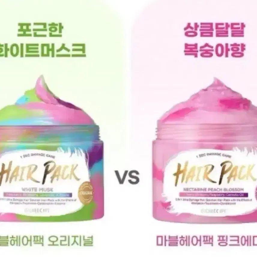 [BUNJANG] BioRecipe Marble Hair Pack Bundle / 바이오레시피 마블 헤어팩 3개 일괄