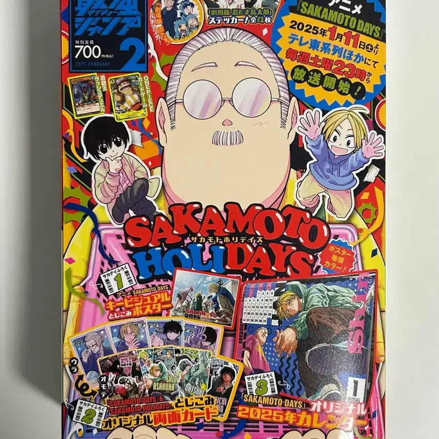 [BUNJANG] Saikyo Jump Nagumo Sakamoto Exhibition Manga / 최강점프 사카모토 단순개봉 나구모