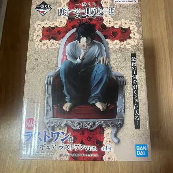 [BUNJANG] Death Note Ichiban Kuji Last One L Figure / 데스노트 제일복권 라스트원 엘피규어