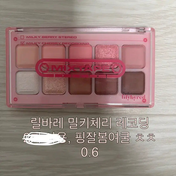 [BUNJANG] Lilbare My Lovely Cherry Recording Palette / 릴바레 밀키 체리 레코딩 팔레트 판매합니다!!