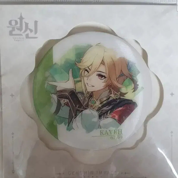 [BUNJANG] Genshin Impact PC Lounge Exclusive Kaveh Lenticular Can Badge / 원신 pc라운지 포인트 특전 카베 렌티큘러 캔뱃지