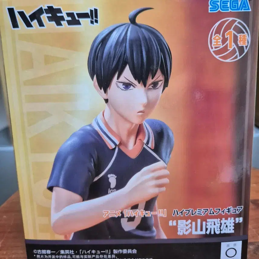[BUNJANG] Haikyu!! Kageyama High Premium Figure (Sealed) / 미개봉)) 하이큐!! 하이 프리미엄 피규어 카게야마