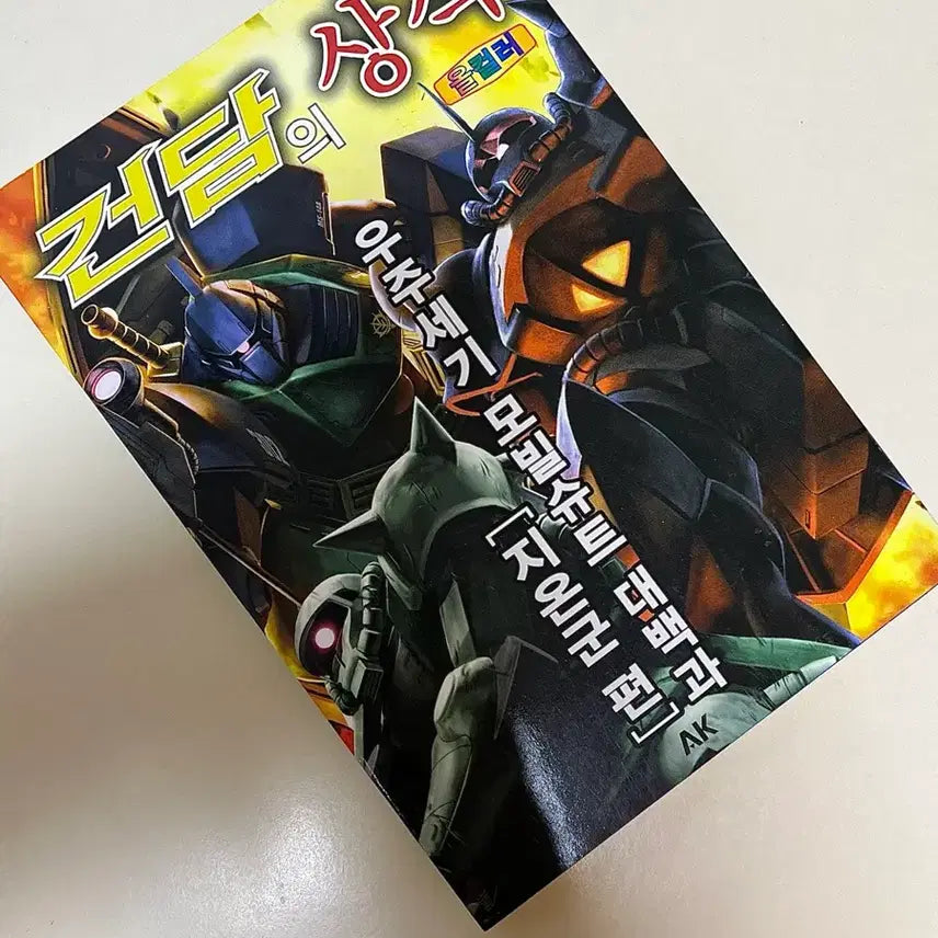 [BUNJANG] Gundam Common Knowledge: Full Color Zeon Edition / 건담의 상식 올컬러 지온군편