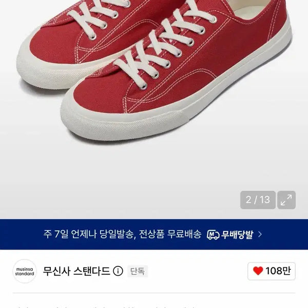 [BUNJANG] Musinsa Standard Canvas Sneakers Red 270mm / 무탠다드 캔버스 스니커즈(270)