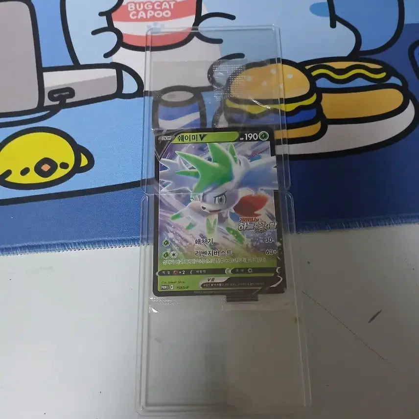 [BUNJANG] Sealed Shaymin Card / 쉐이미 카드 한정 미개봉 급처 직거래랑 반값 택배 가능 합니다