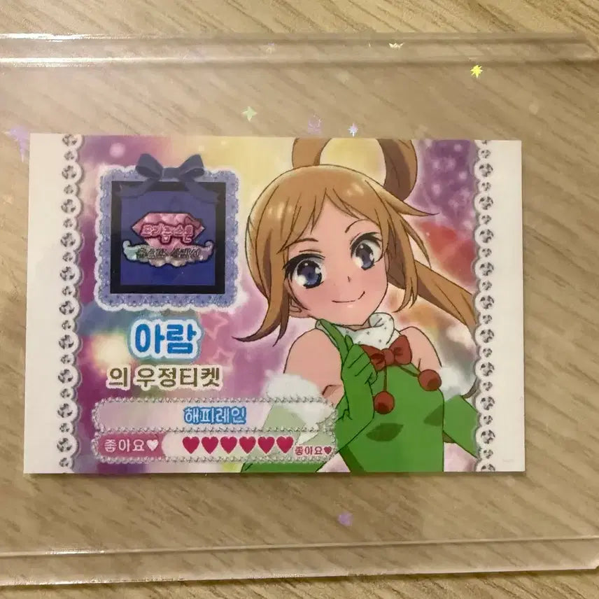 [BUNJANG] ARAM / An Fukuhara Friendship Ticket / 김아람/후쿠하라 안 우정티켓