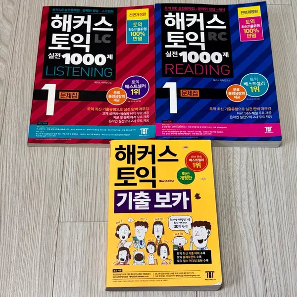 [BUNJANG] Hackers TOEIC Practical 1000 Set: Listening, Reading, and Vocabulary Book / 해커스 토익 실전 1000제 리스닝, 리딩, 보카 단어집 판매