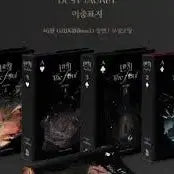 [BUNJANG] ChaePal Rule Violation ACO Collector's Edition / 채팔이 반칙 ACO 소장본 구매합니다