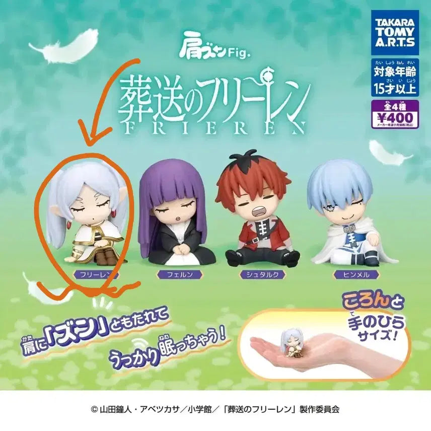 [BUNJANG] Frieren: Beyond Journey's End Frieren Shoulder Perching Gacha Figure / 장송의 프리렌 어깨쿵 가챠 프리렌