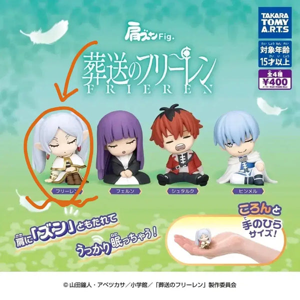 [BUNJANG] Frieren: Beyond Journey's End Frieren Shoulder Perching Gacha Figure / 장송의 프리렌 어깨쿵 가챠 프리렌