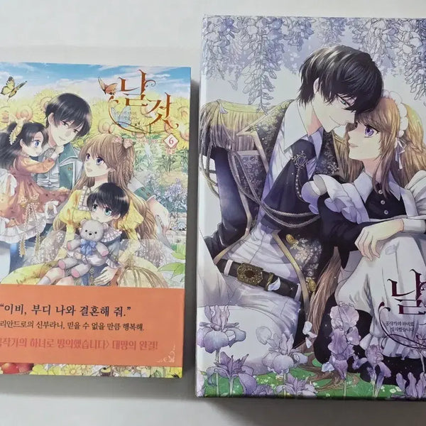 [BUNJANG] The Duchess's Maid Vol. 6 Limited Edition Webtoon Merchandise / 날것 : 공작가의 하녀로 빙의했습니다 6권 한정판 초판 웹툰 굿즈 로판