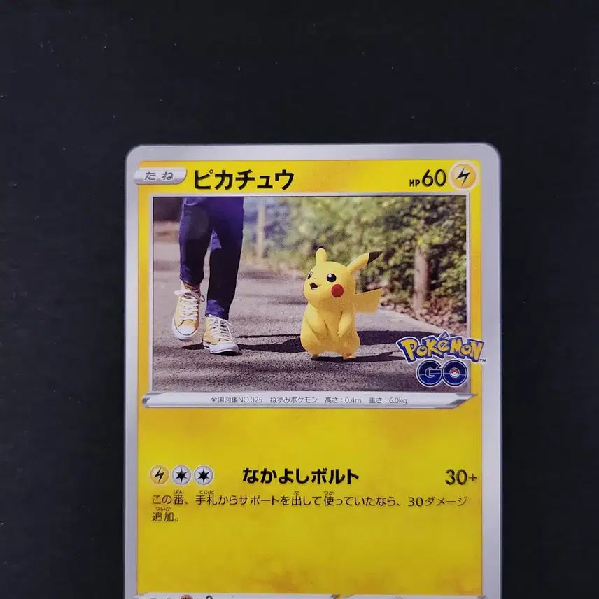 [BUNJANG] Pokemon TCG Pikachu s10b 027/071 C - Pokémon GO Expansion (Japanese) / 피카츄 포켓몬 GO 소드&실드 강화확장팩 카드 일본판 일판 포켓몬고