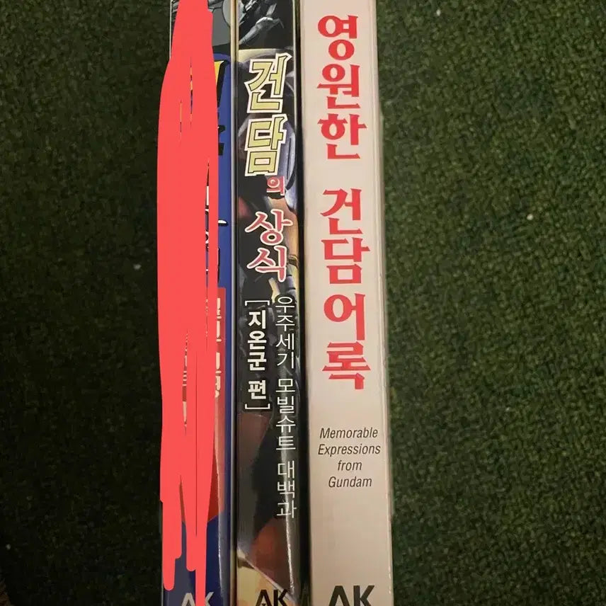 [BUNJANG] Gundam's Common Sense & Gundam Sayings - 2 Volume Set / 건담의 상식, 건담어록 등 총 2권 일괄