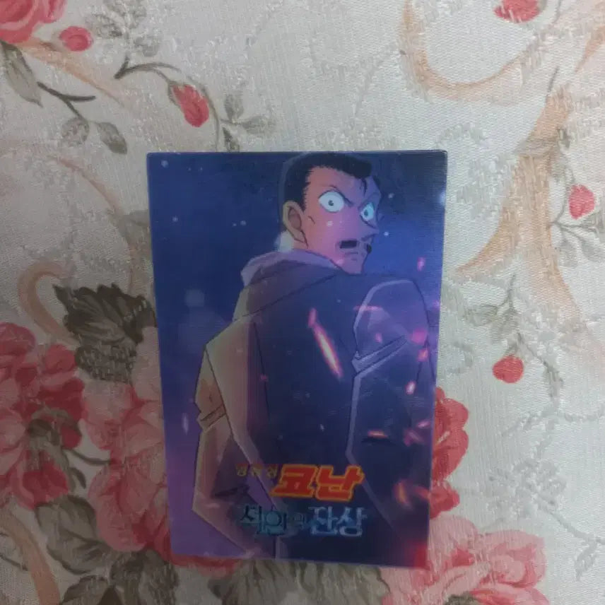 [BUNJANG] Detective Conan Lenticular Card (Kogoro) / 명탐정코난 척안의잔상 렌티큘러 코고로