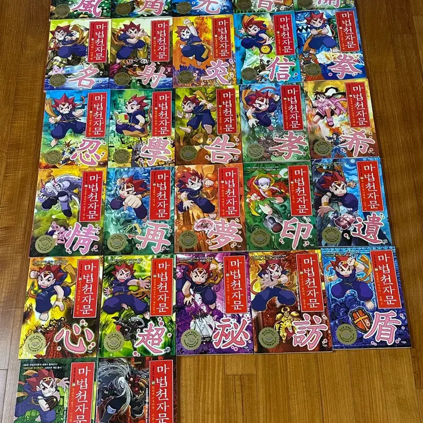 [BUNJANG] Mabeop Cheonjamun Volume 1-27 / 마법천자문 1~27