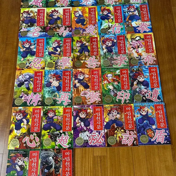 [BUNJANG] Mabeop Cheonjamun Volume 1-27 / 마법천자문 1~27