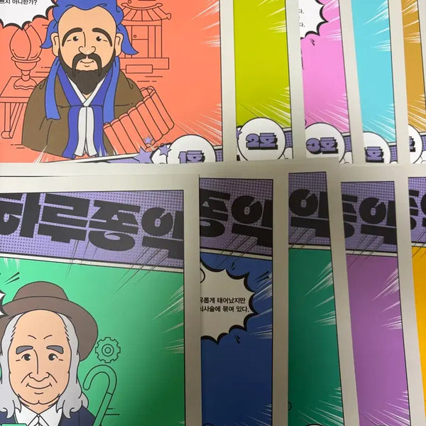 [BUNJANG] Kim Jong-ik Weekly Magazine Vol. 1-10 / 하루종익 김종익 주간지10권