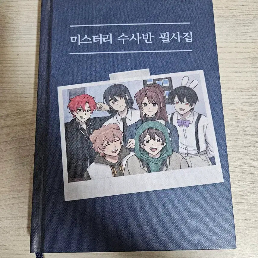[BUNJANG] Mystery Investigation Unit Script Book / 미스터리 수사반 필사집