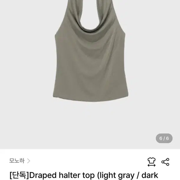 [BUNJANG] MONOHA Draped Halter Top Sleeveless Khaki / 모노하 Draped halter top 카키 슬리브리스