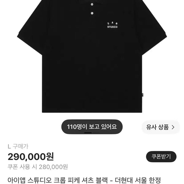 [BUNJANG] IApp Studio Crop Pique Shirt Black / 미착용 아이앱 스튜디오 크롭 피케 셔츠