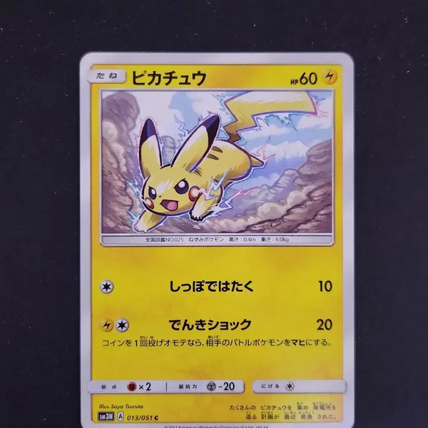 [BUNJANG] Pokemon Card Sun & Moon SM3N Japanese Pikachu Common (2017) / 2017년 일본판 포켓몬카드 썬&문 SM3N 일본판 일판