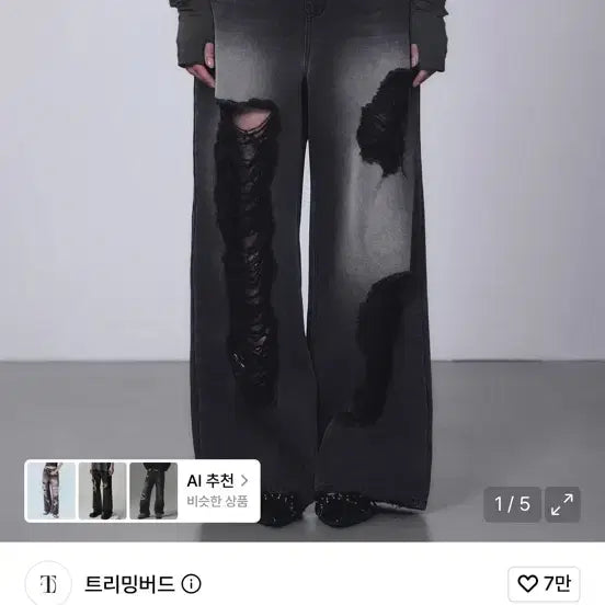 [BUNJANG] Trimming Birds Scratch Damage Black Denim Pants Size 3 New with Tags / 트리밍버드 스크래치 데미지 블랙 데님 팬츠 3사이즈 택달린 새상품