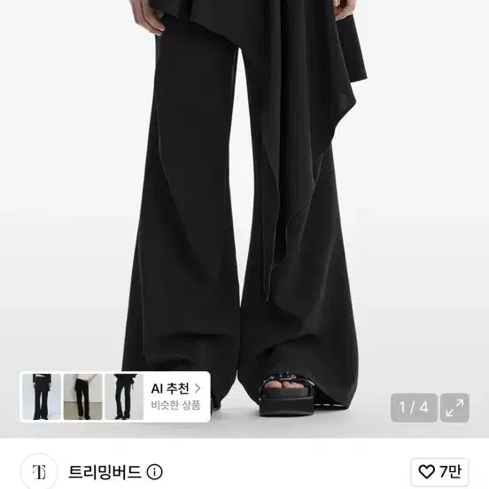 [BUNJANG] Trimingbird Layered Skirt Bootcut Pants Black M / 트리밍버드 레이어드 스커트 부츠컷 팬츠 블랙 m 새상품