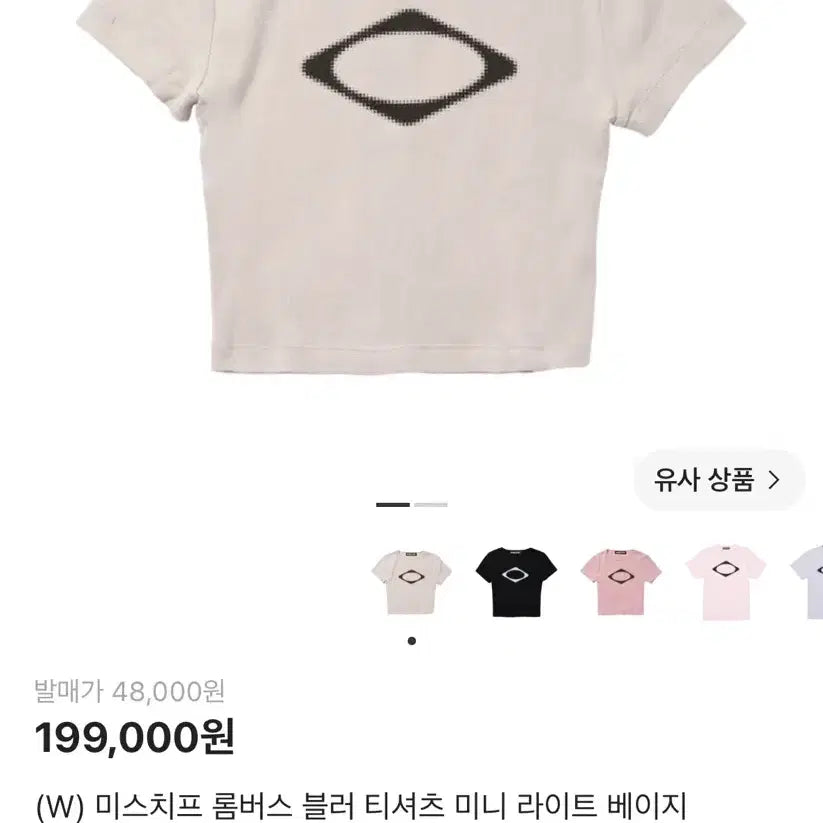 [BUNJANG] MSCHF Rhombus Blur T-Shirt Mini Light Beige / (W) 미스치프 롬버스 블러 티셔츠 미니 라이트 베이지