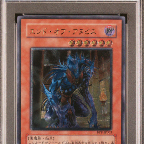 [BUNJANG] Yu-Gi-Oh! End of Anubis Ultimate Rare PSA 10 Graded Card / 유희왕 일판 엔드오브아누비스 얼티 psa10