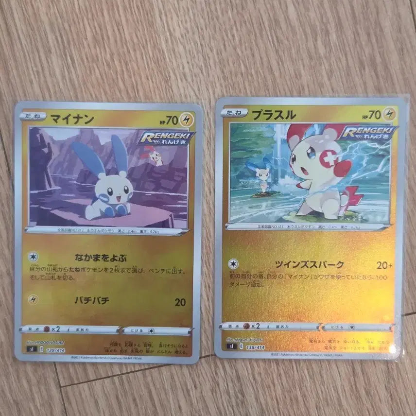 [BUNJANG] Pokemon Card Plusle & Minun Holo/Mirror Set (Japanese) / [일판/세트] 포켓몬 카드 플러시&마이농 연격 2장 세트 (둘 다 홀로그램/미러)
