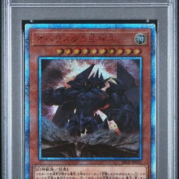 [BUNJANG] Yu-Gi-Oh! Obelisk 20th Anniversary Secret Rare PSA 10 / (7/28까지만판매)유희왕 오벨리스크 20주년 시크 PSA 10