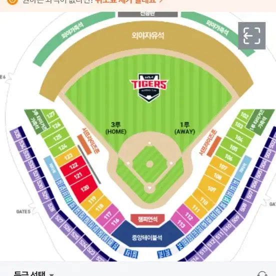 [BUNJANG] Kia Tigers vs. Hanwha Eagles Baseball Ticket - Special Cheering Seats (3 Adjacent Seats) / 7/22 기아vs한화 야구 티켓 응원특별석 3연석 팔아요