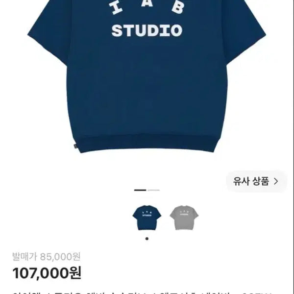 [BUNJANG] IAP Studio Short Sleeve Sweatshirt / 아이앱 스튜디오 반팔 스웨트셔츠