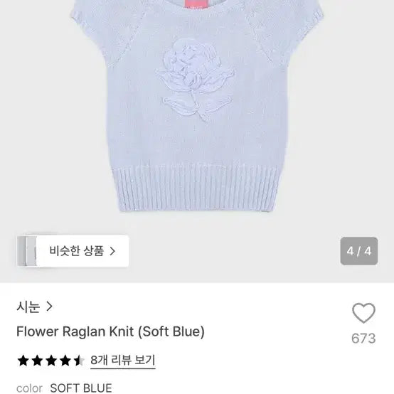 [BUNJANG] SINOON Flower Raglan Knit Soft Blue / 시눈 플라워 래글런 니트 소프트 블루 flower raglan knit