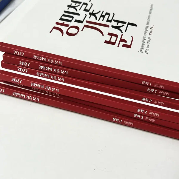 [BUNJANG] 2027 Kang Kibun Literature Full Set / 2027 강기분 문학 전권