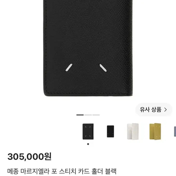 [BUNJANG] Maison Margiela Wallet / 메종 마르지엘라 지갑
