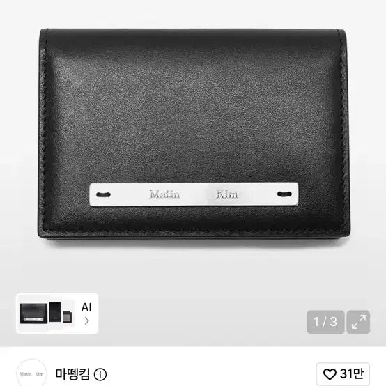 [BUNJANG] Matinkim Card Holder / 마뗑킴 카드지갑