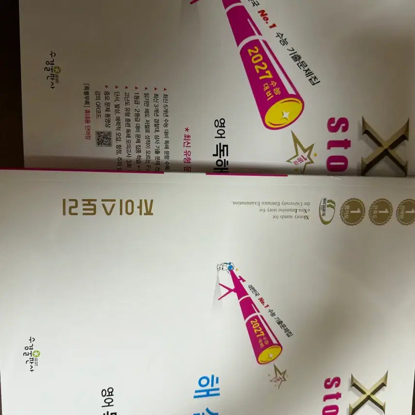 [BUNJANG] 2027 Zestory English Reading Comprehension Practice Book (Practical) / 2027 자이스토리 영어 독해 문제집 (실전)